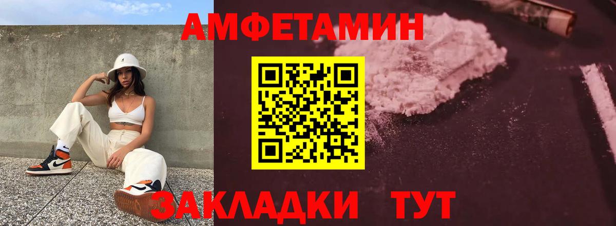 Соль-Илецк  Амфетамин Розовый  Амфетамин  Вход с VPN 