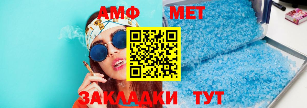 АМФ Premium Соль-Илецк