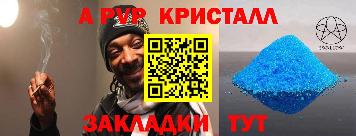 А ПВП Соль Соль-Илецк