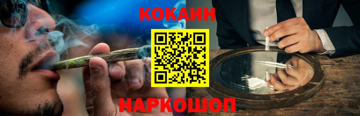 КОКАИН 97% Соль-Илецк