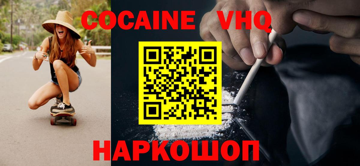 КОКАИН  ГАШ  Марихуана  Соль-Илецк  Вход с VPN  Гашиш  Меф МЯУ МЯУ  Меф кристаллы  Альфа ПВП СОЛЬ   Героин 