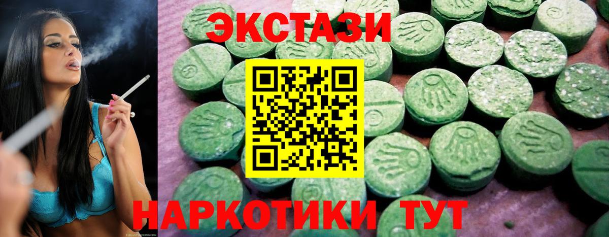 Ecstasy круглые  Ecstasy ешки  Вход с VPN  Соль-Илецк 