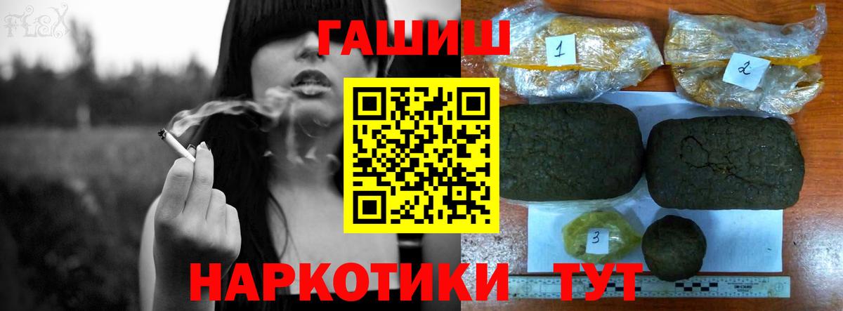 Гашиш AMNESIA HAZE  Гашиш Изолятор  Вход с VPN  Соль-Илецк 