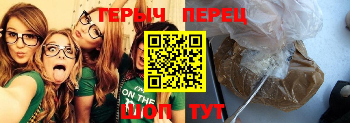 Героин герыч  Вход с VPN  Соль-Илецк 