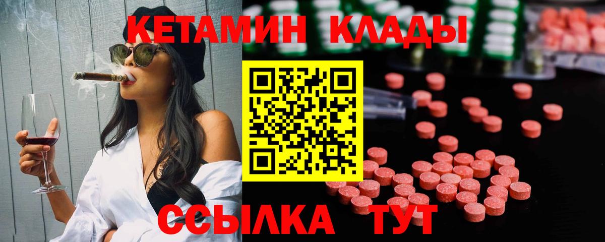 Кетамин ketamine  Вход с VPN  Соль-Илецк  КЕТАМИН VHQ 