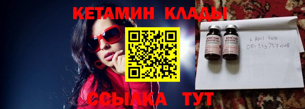 Кетамин VHQ Соль-Илецк