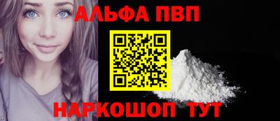 альфа пвп VHQ Обь