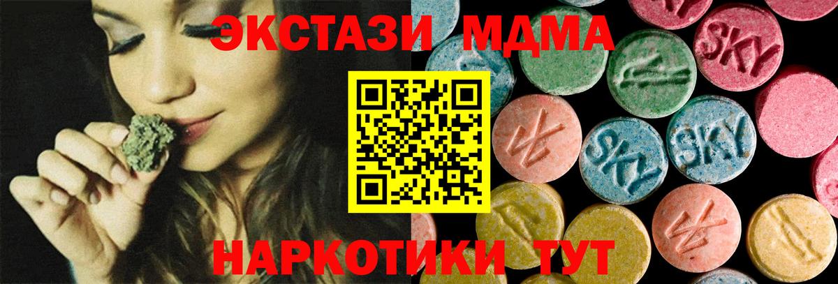 МДМА молли  MDMA  Соль-Илецк  Вход с VPN  МДМА crystal 
