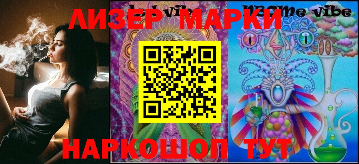 Марки NBOMe 1,5мг Соль-Илецк