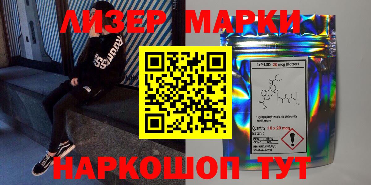 Марки N-bome 1,8мг  Вход с VPN  Соль-Илецк  Марки N-bome 1,8мг 