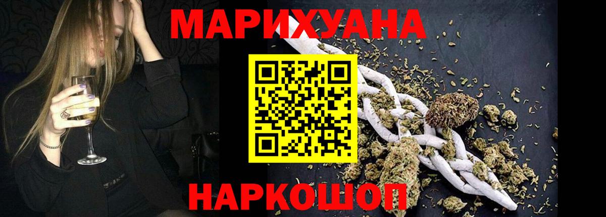 Шишки марихуана VHQ  МАРИХУАНА LSD WEED  Вход с VPN  Соль-Илецк 